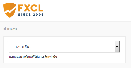 ฝากเงินธนาคารไทย H2P