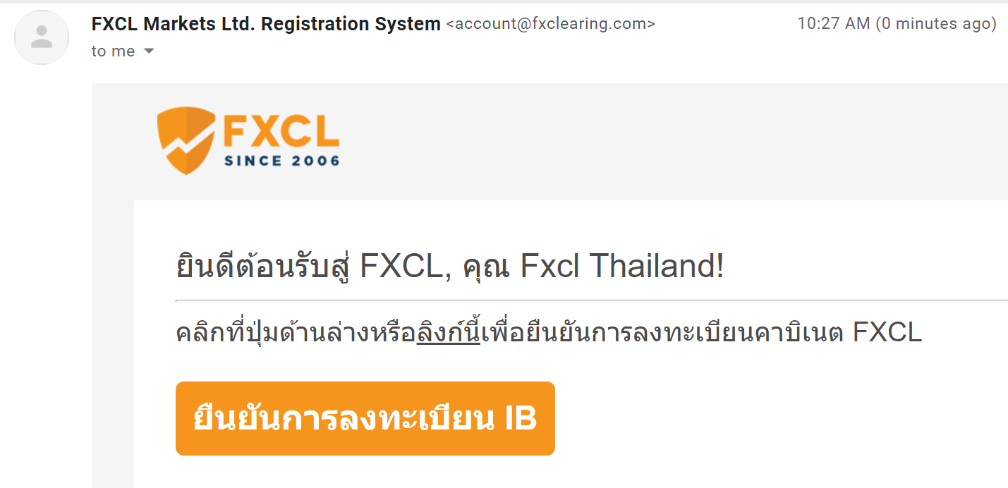 ยืนยันการลงทะเบียน