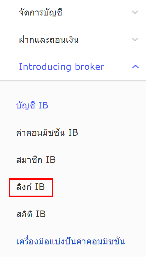 ลิงก์ IB
