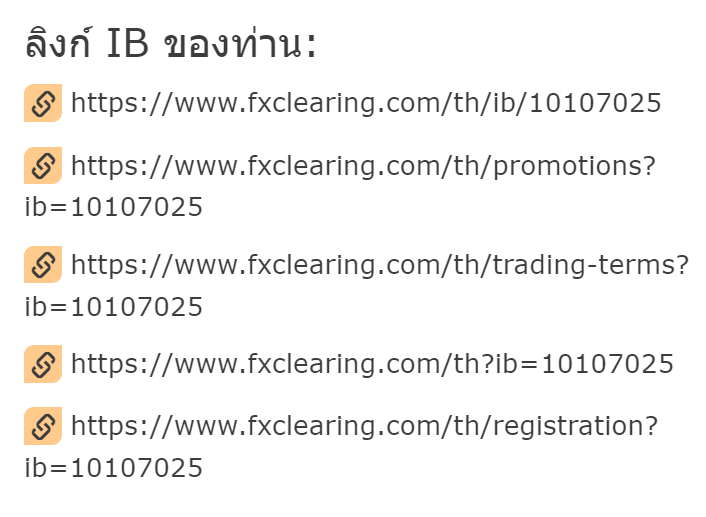 ลิงก์ IB
